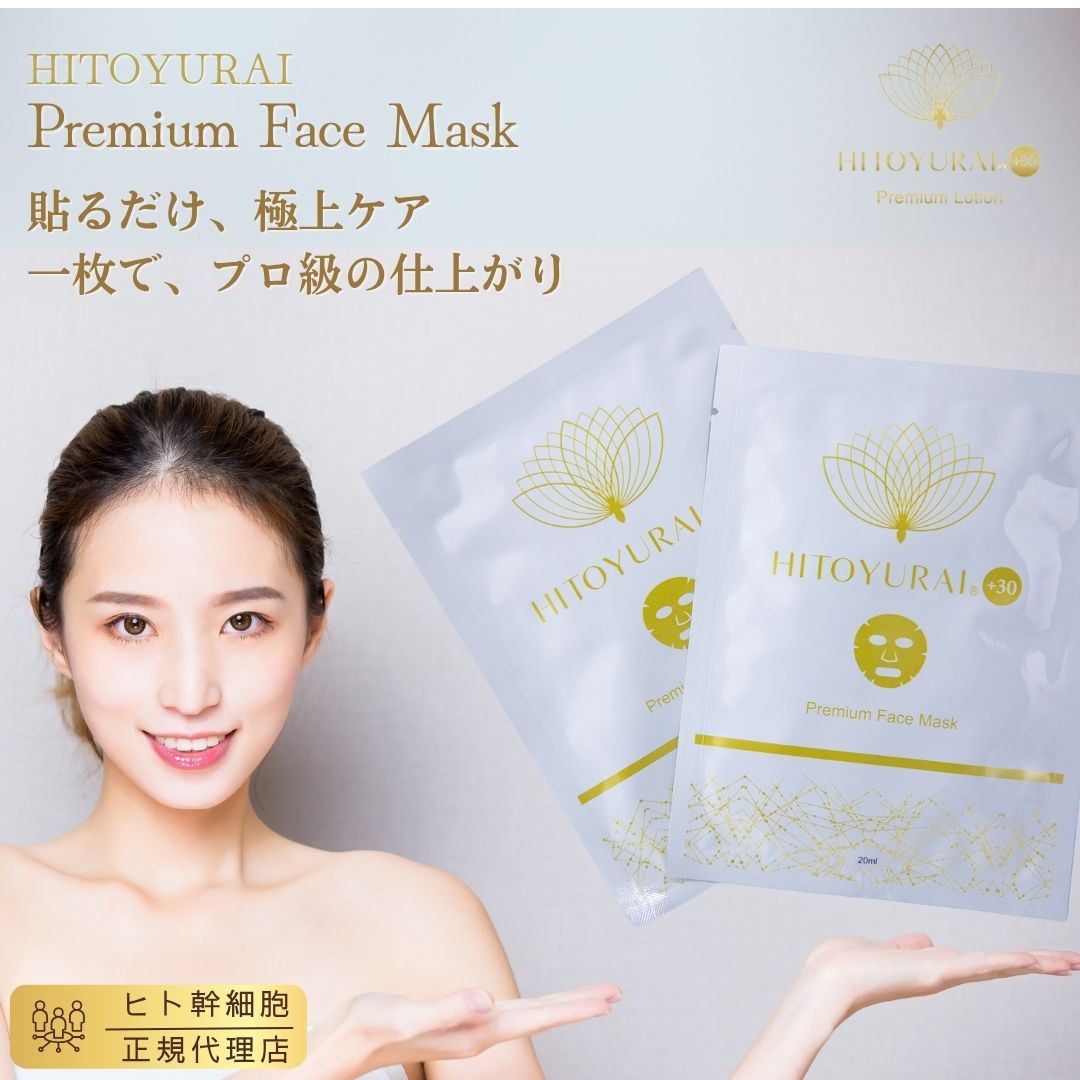 楽天市場】【ポイント5倍！ マラソン期間】エクソソーム配合 ヒト