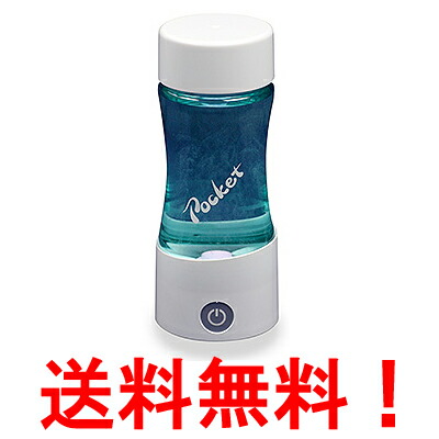 楽天市場】【ポイント5倍！ マラソン期間】充電式 ケータイ水素水