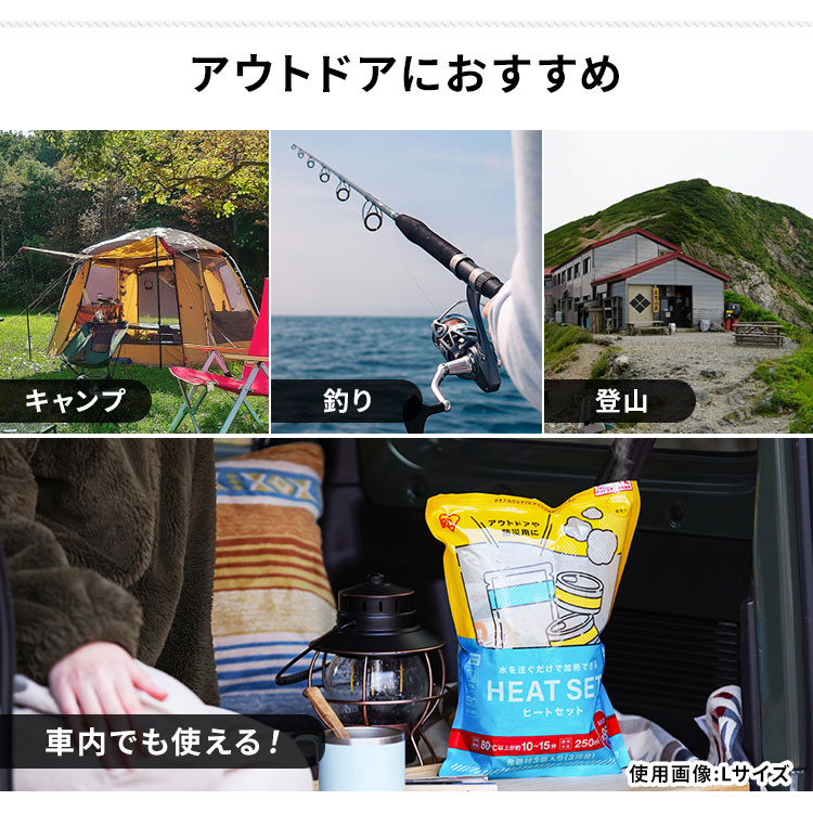 楽天市場】発熱材 防災 アウトドア ヒートセット HTS-M HTS-L 発熱材