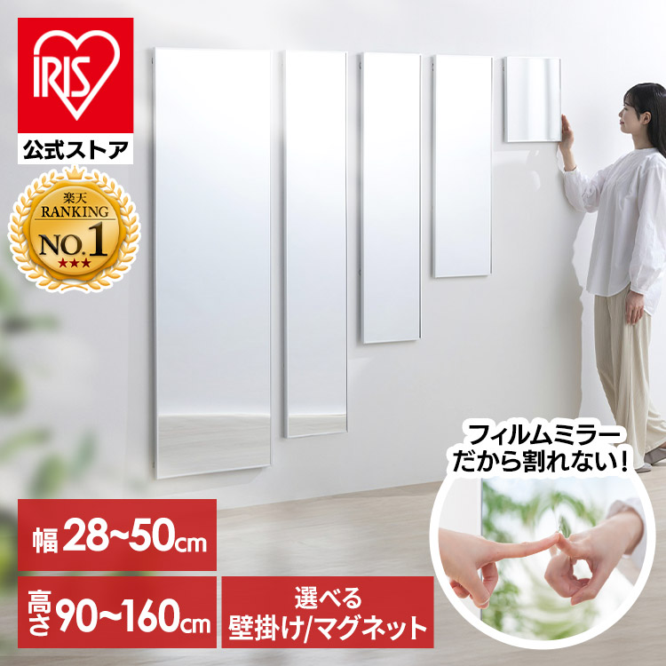 楽天市場】☆壁にも貼れる！☆【公式】鏡 割れない 壁掛け 貼る