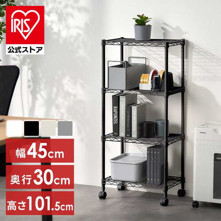 楽天市場】【公式】ラック スリム 4段 スチールラック 幅45 奥行30 黒