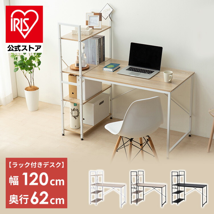 楽天市場】【公式】パソコンデスク ラック付き 白 おしゃれ デスク 幅