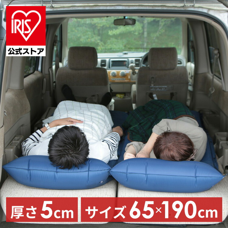 楽天市場】エアベッド シングル キャンプ 厚さ5cm 車中泊 枕付き 簡易
