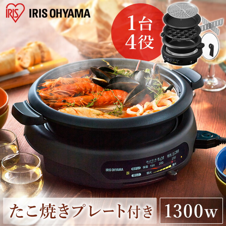楽天市場】【公式】ホットプレート グリルなべ 3枚プレート IGU-B3-B