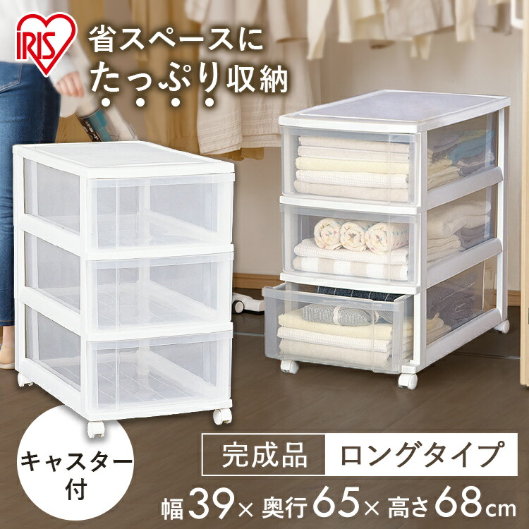 楽天市場】収納ボックス 3段 キャスター付き クリアケース 収納ケース