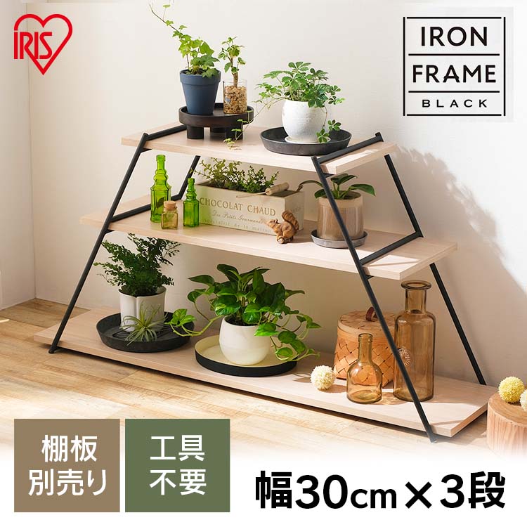 楽天市場】棚 ラック 木製 収納 アイアンラック フレームのみ 3段