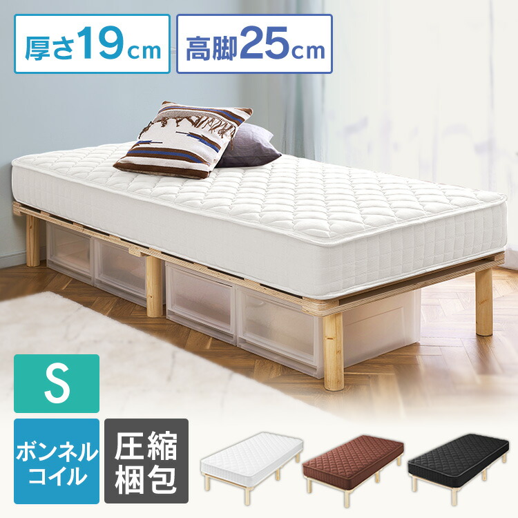 楽天市場】脚付きマットレス シングル マットレスベッド AMT-B95 全3色