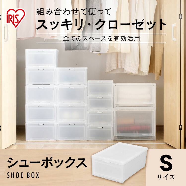 楽天市場】【公式】シューズボックスシューズボックス アイリス