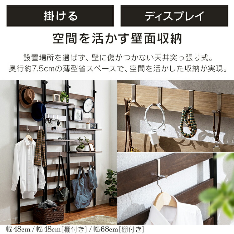 楽天市場】突っ張り棚 壁面収納 ラック 薄型 突っ張り ラック つっぱり