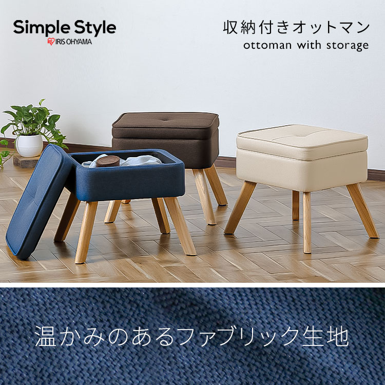 楽天市場】スツール 収納 椅子 おしゃれ いす 足置き 足置き台 収納BOX