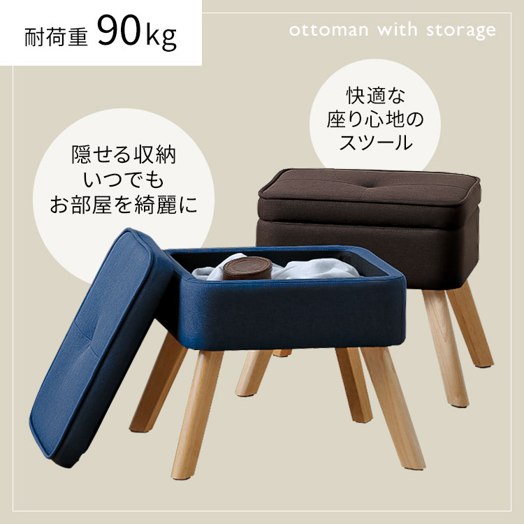楽天市場】スツール 収納 椅子 おしゃれ いす 足置き 足置き台 収納BOX
