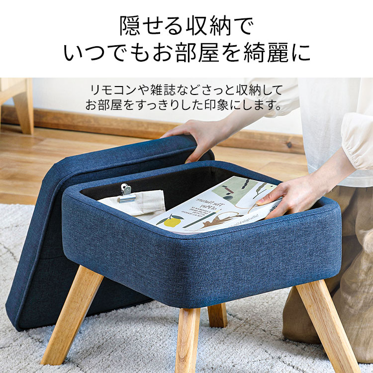 楽天市場】スツール 収納 椅子 おしゃれ いす 足置き 足置き台 収納BOX