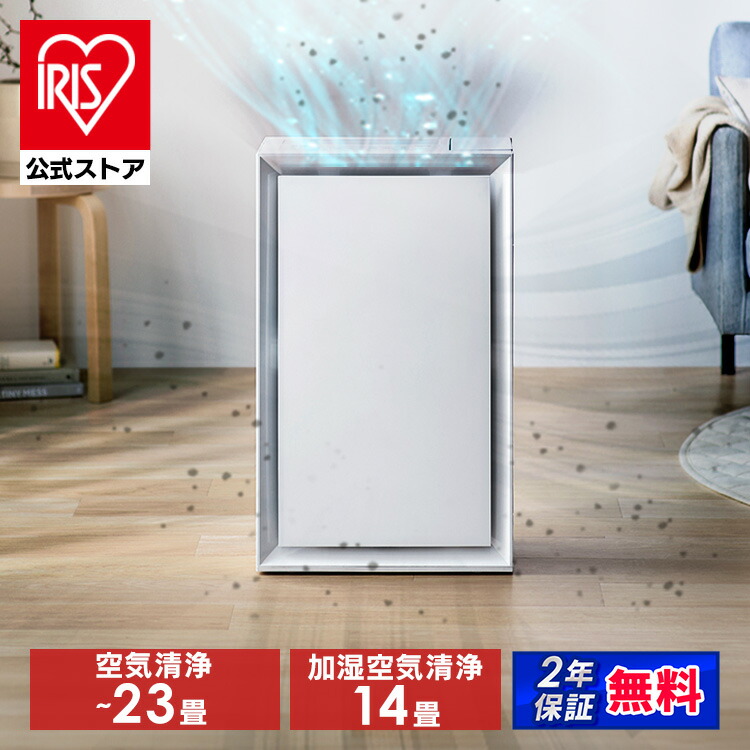 楽天市場】【公式】空気清浄機 加湿器 加湿空気清浄機 コンパクト 省