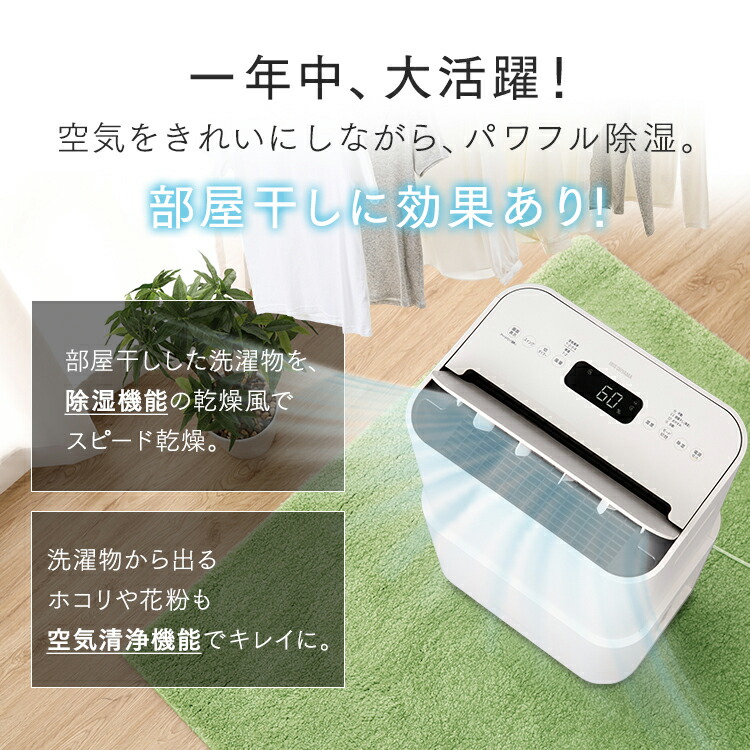 楽天市場】＼花粉対策／空気清浄機 除湿機 コンプレッサー アイリス