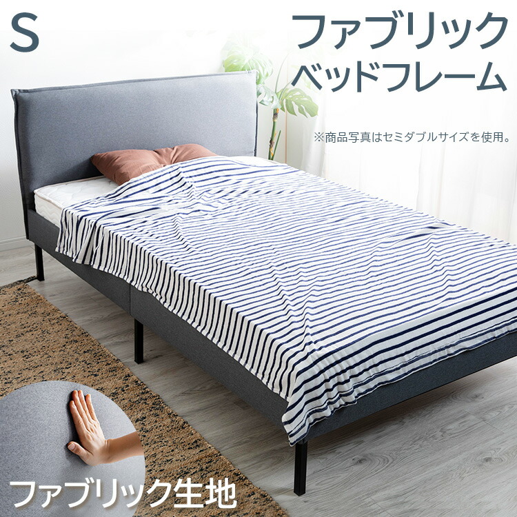 楽天市場】すのこベッド シングル ファブリックベッドフレーム S