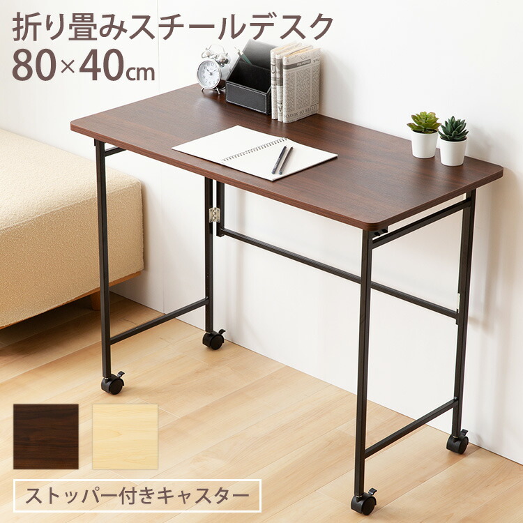 楽天市場】テーブル 折りたたみデスク 机 キャスター付き デスク