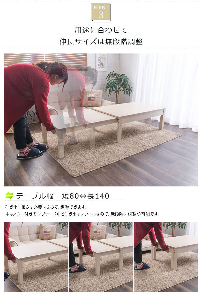 楽天市場】センターテーブル 伸縮センターテーブル テーブル 無段階