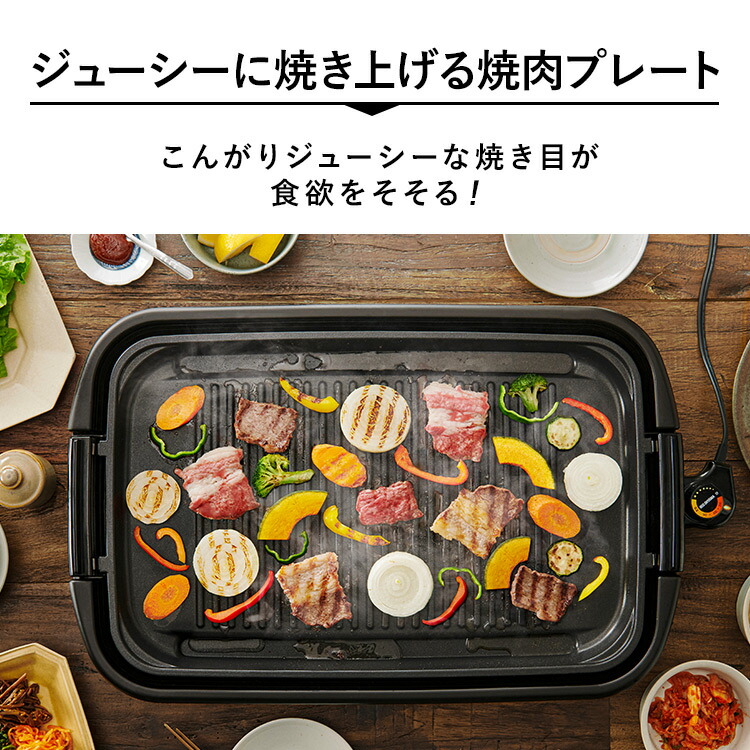 楽天市場】【公式】ホットプレート 大型 2枚 SWHPK-012-B ブラック