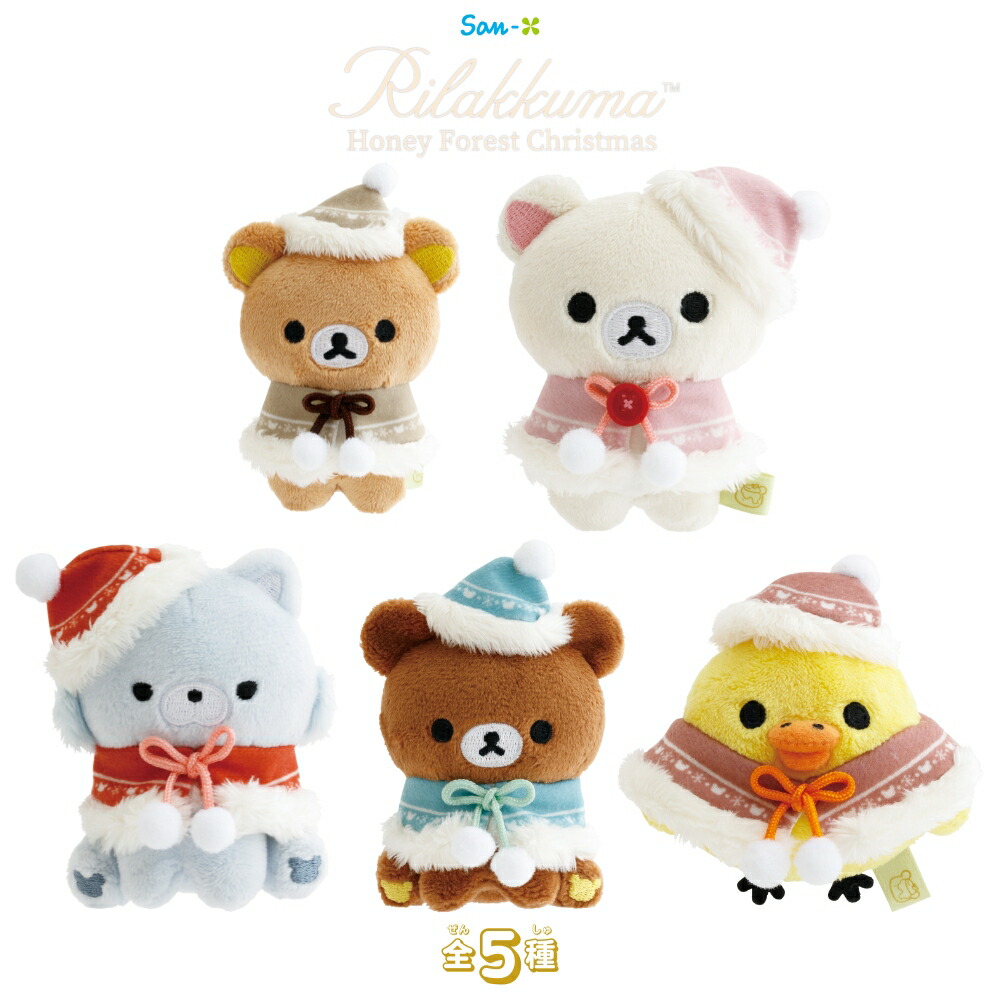 楽天市場】【2025 年間ベストショップ受賞】サンエックス リラックマ