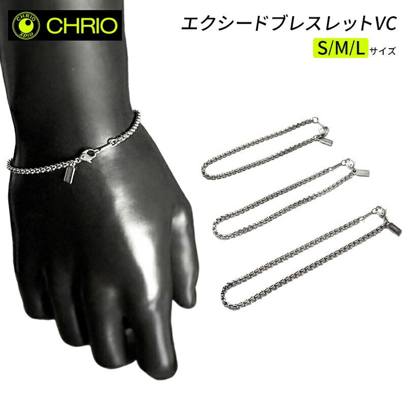 楽天市場】【送料無料】 CHRIO クリオ エクシードブレスレット VC S