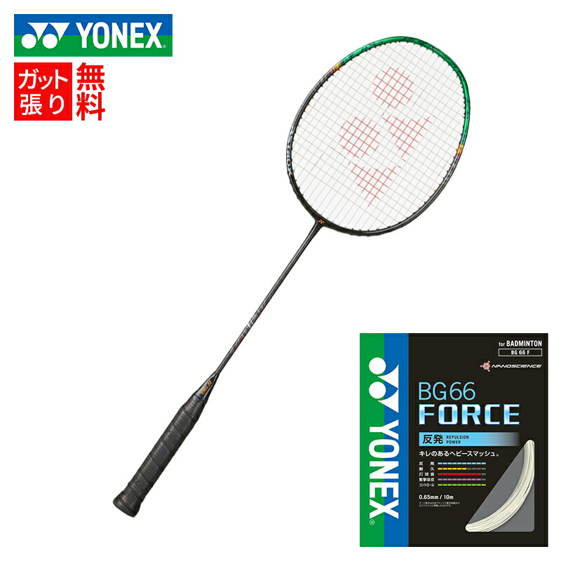 YONEX AX99-P バドミントンラケット」の人気商品一覧 | 安い商品を通販