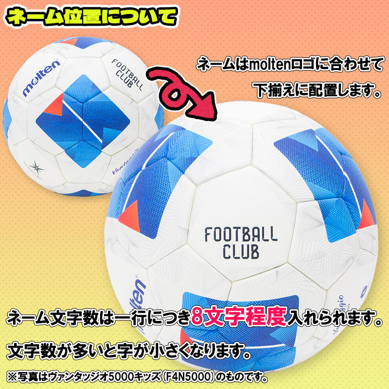 楽天市場】【名入れ無料】 molten モルテン ヴァンタッジオ5000 5号球