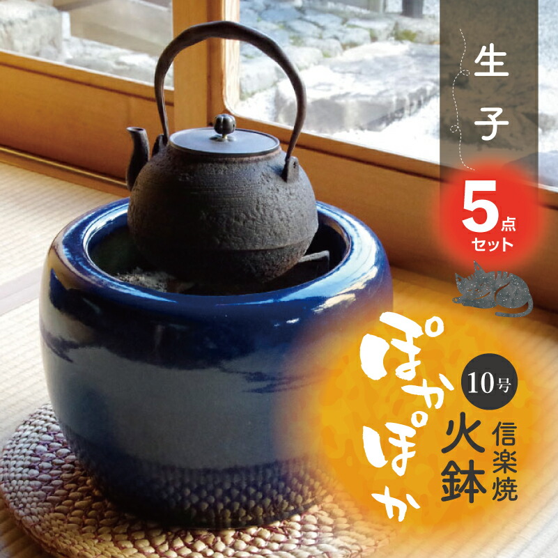 鉢 火鉢 セット」の人気商品一覧 | 安い商品を通販サイトから探す