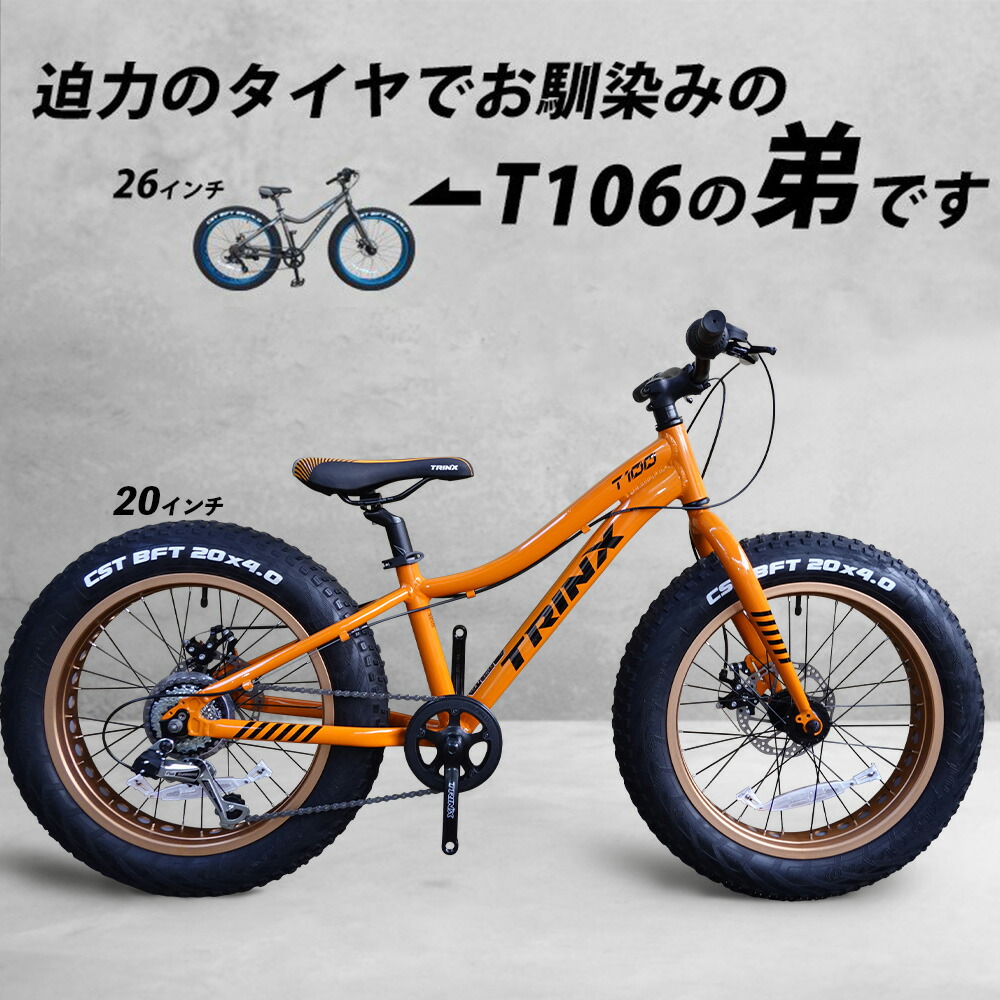 FUTUREBIKE16インチファットバイク FUTUREBIKE 16インチファットバイク