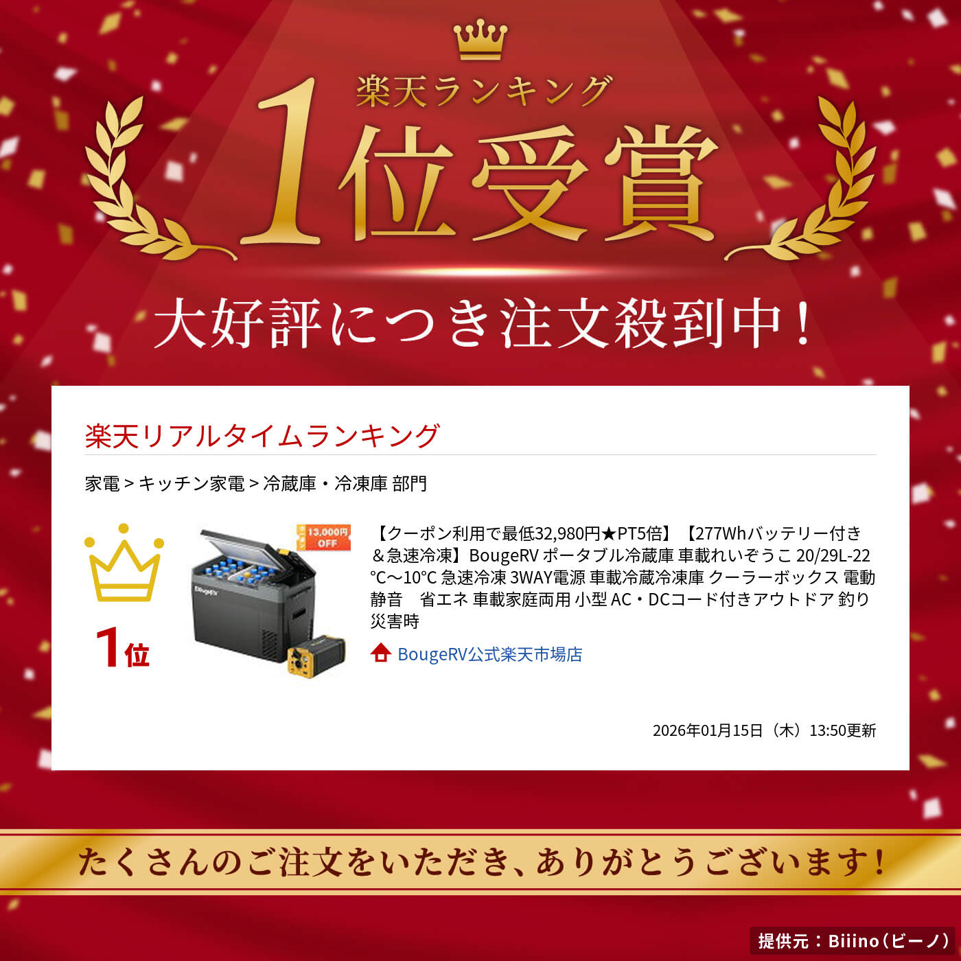 楽天市場】【277Whバッテリー付き＆急速冷凍】BougeRV ポータブル