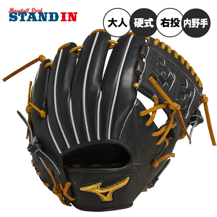 ミズノプロ MIZUNO PRO 内野 硬式グローブ」の人気商品一覧 | 安い商品