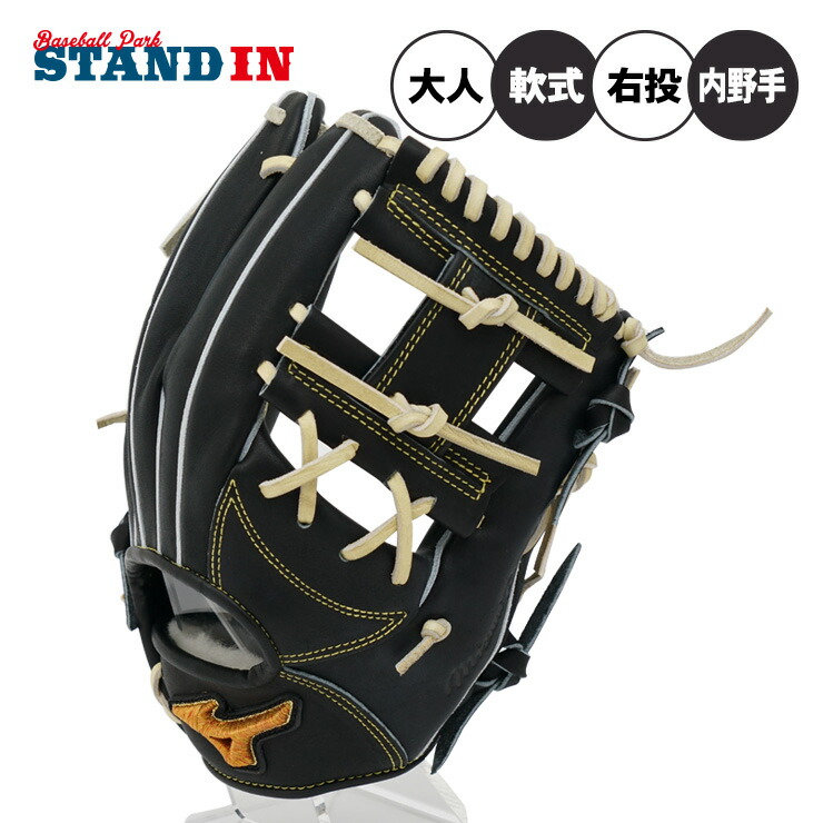 MizunoPro 軟式グローブ 黒/白 MIZUNO（ミズノ） 軟式用Mz Softer 内