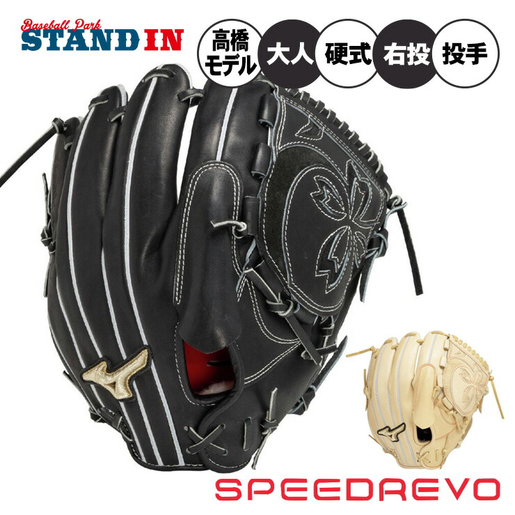 竜*海様 希少硬式グラブ 1930〜40年モリー・アルノヴィッチモデル 竜