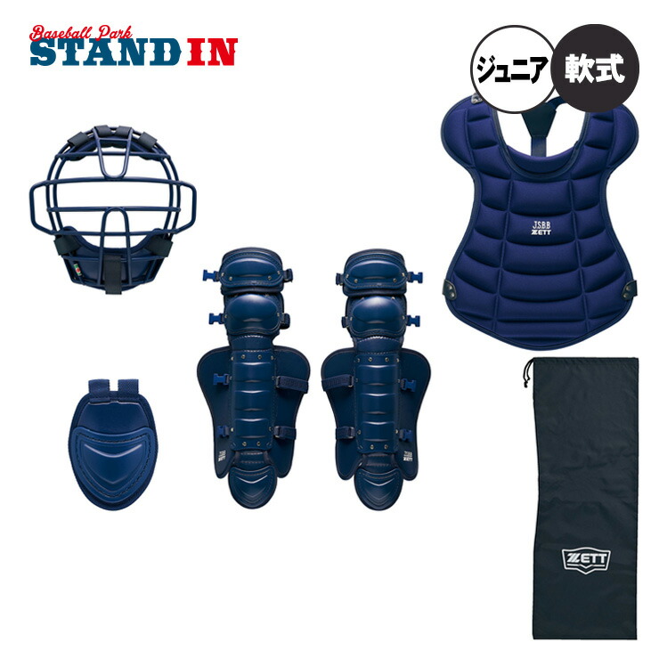 キャッチャー 防具 少年」の人気商品一覧 | 安い商品を通販サイトから