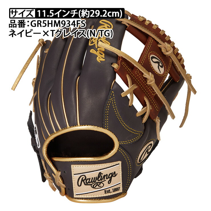 楽天市場】ローリングス 軟式 グローブ グラブ 内野手用 右投げ用 HOH