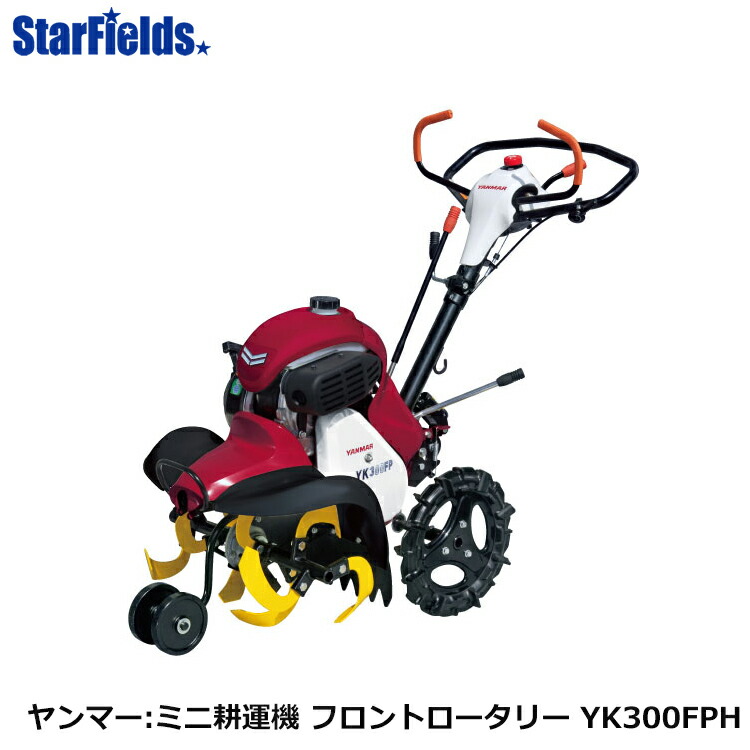 ヤンマー耕運機 PRT701F ヤンマー耕運機 PRT701F ヤンマー耕運機