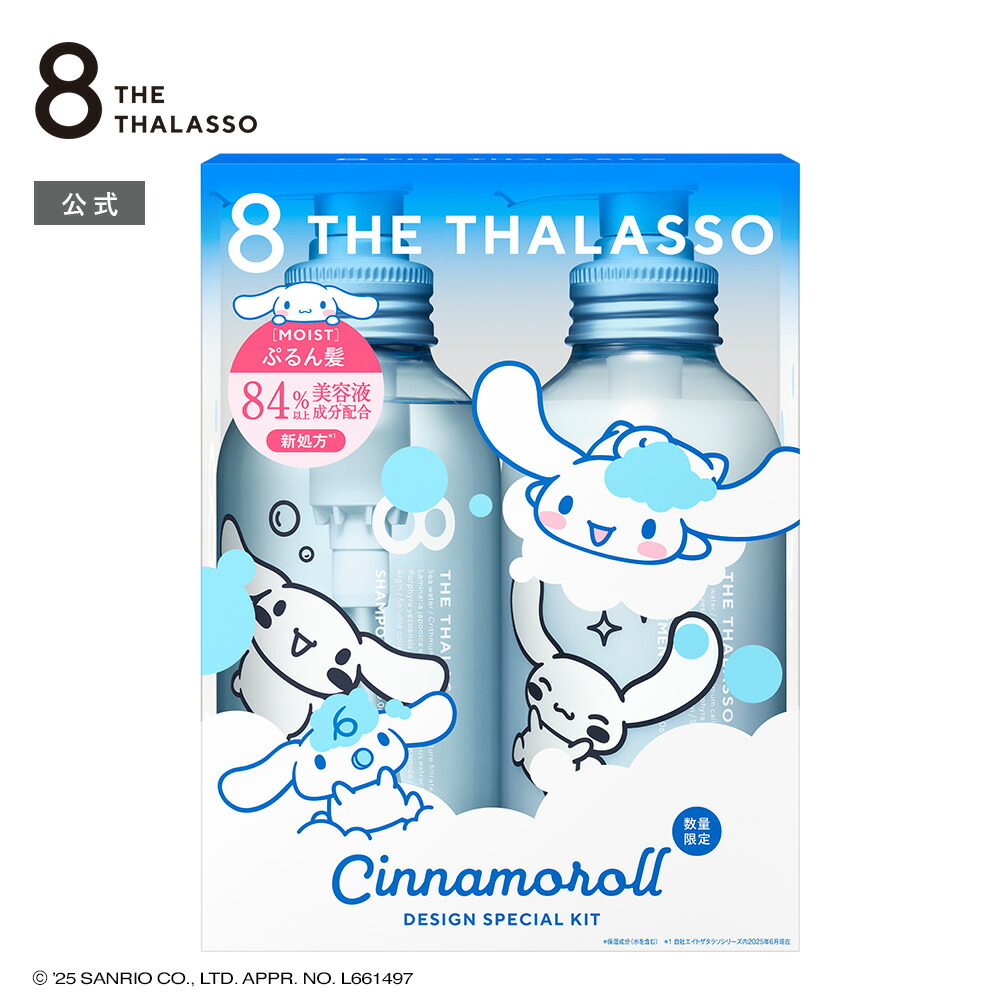 楽天市場】 8 THE THALASSO（エイトザタラソ） : 公式ステラシード