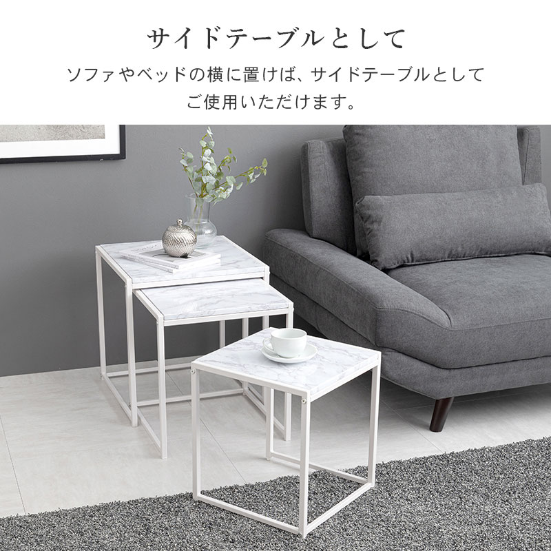 楽天市場】大理石調 サイドテーブル セット おしゃれ 北欧 角型 大中小