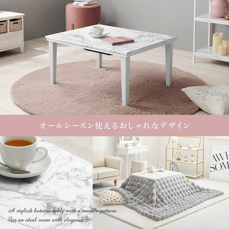 楽天市場】1人用 大理石柄 こたつテーブル 75×60cm 単品 狭い部屋