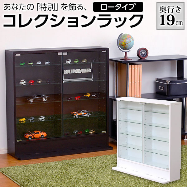 楽天市場】コレクションケース フィギュアケース ロータイプ 浅型 幅90