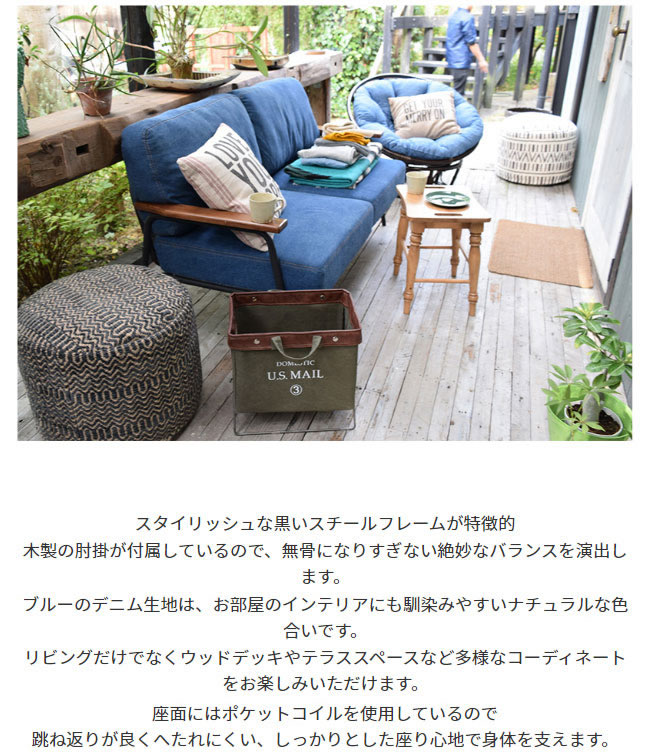 本日限定値下げ ヴィンテージ風 デニムブルー 1人掛けソファ 本日限定