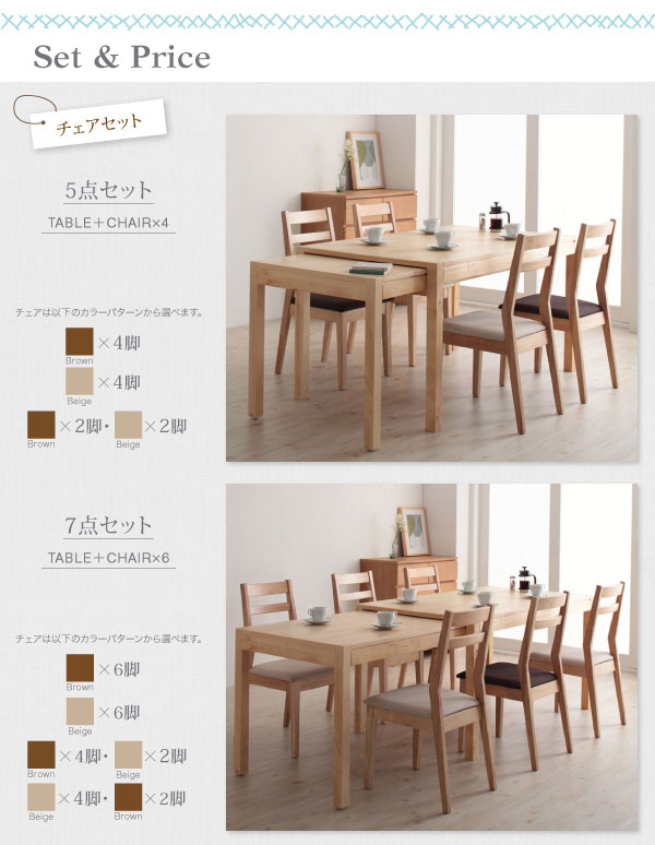 楽天市場】伸長式 伸縮式 ダイニングテーブル 4人 6人 8人 伸縮