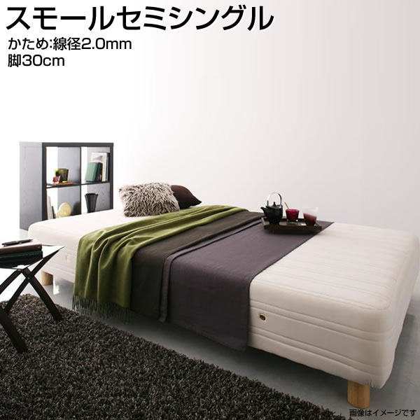 楽天市場】脚付きマットレス 30cm スモール シングルの通販