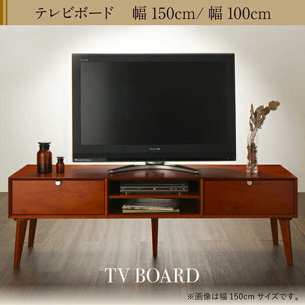 楽天市場】テレビボード 150幅 幅150×奥行40×高さ46cm 北欧風