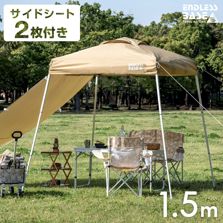 楽天市場】【正午~クーポン3%引】 サイドシート2枚付 1.5m ワンタッチ