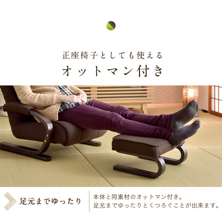 楽天市場】【正午~クーポン3%引】 オットマン付き リクライニング