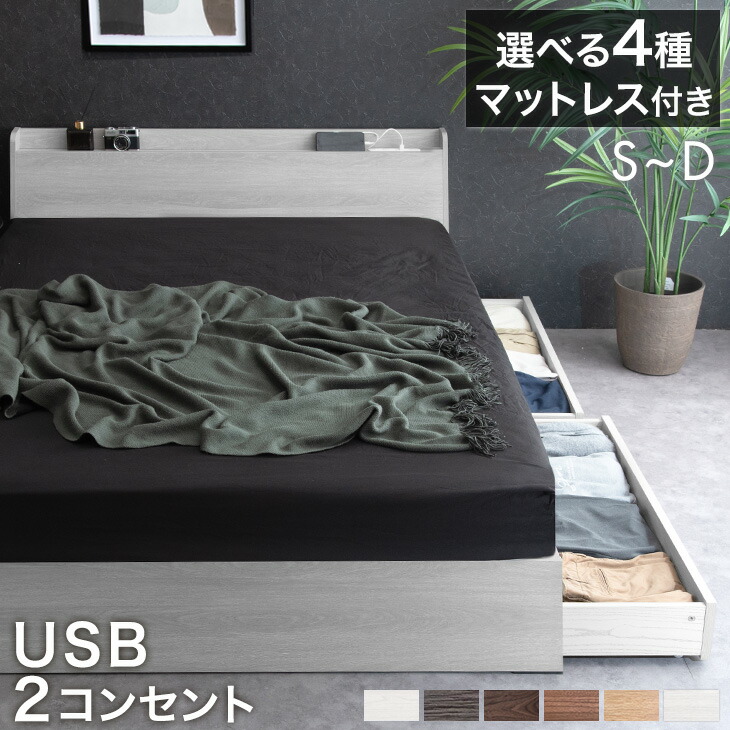 楽天市場】【正午~クーポン3%引】 ≪選べるマットレス≫ ベッド