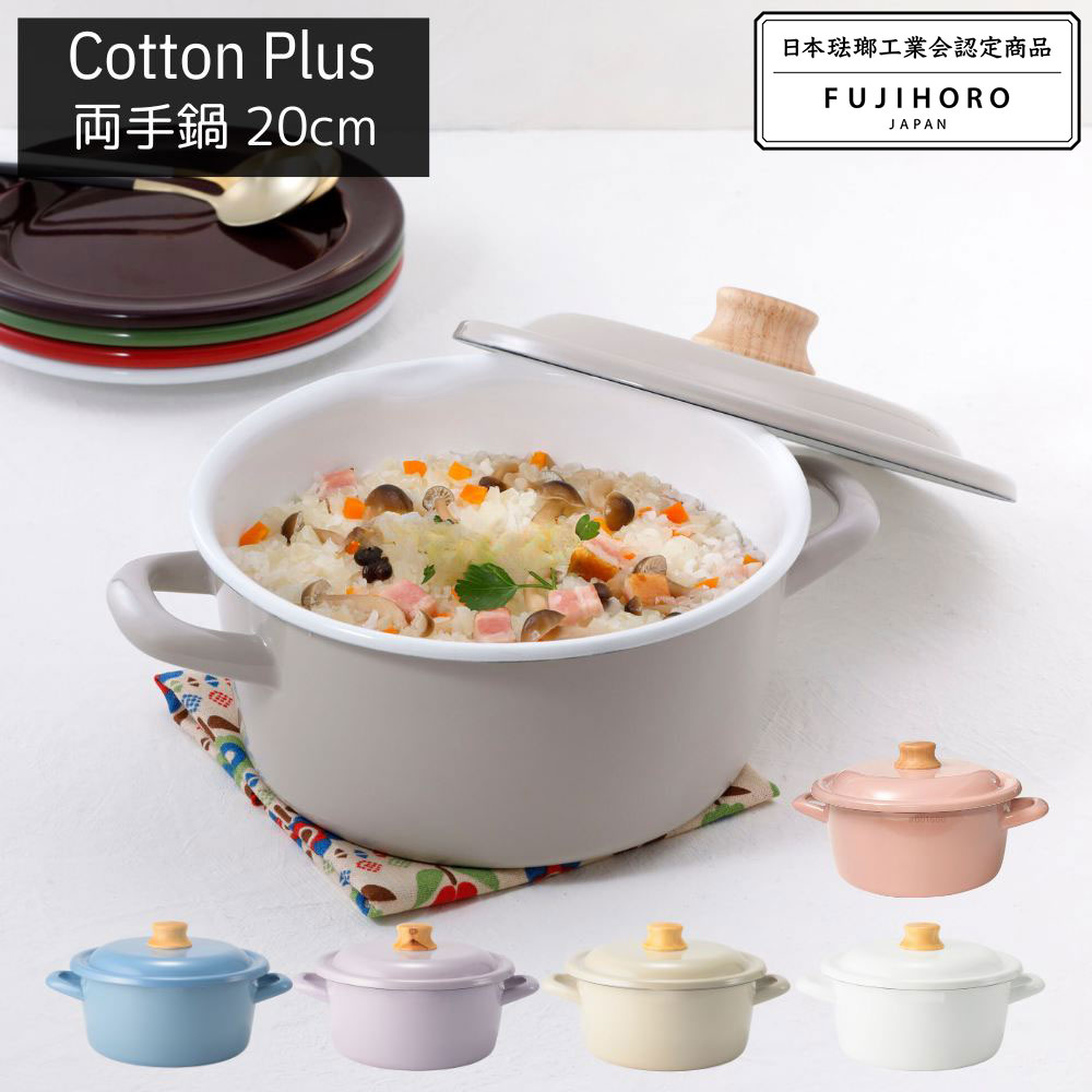 楽天市場】富士ホーロー コットンプラス 琺瑯 キャセロール 両手鍋