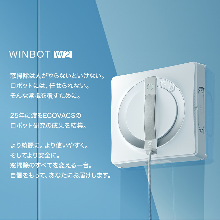 楽天市場】【クーポン利用で34,800円！2/14〜2/23】窓掃除ロボット