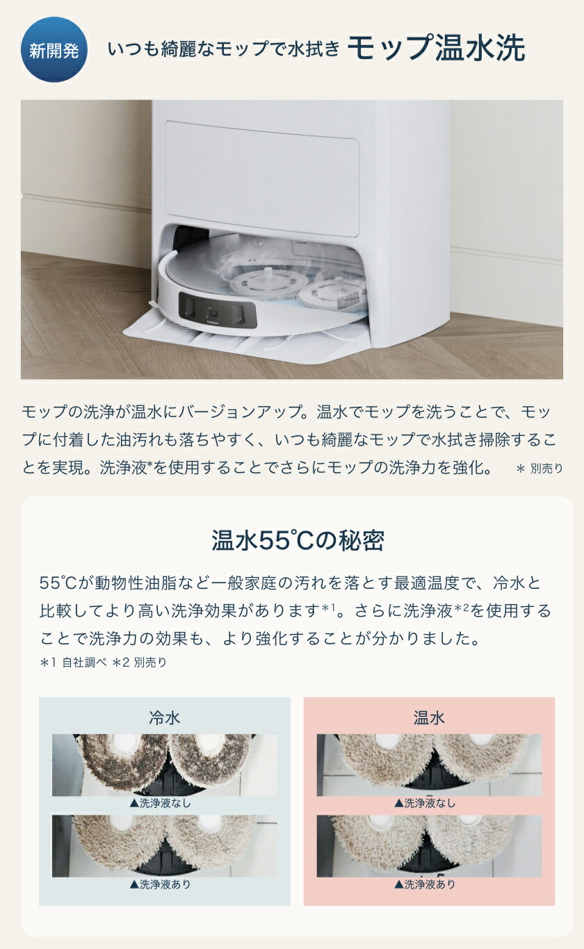 楽天市場】ロボット掃除機 DEEBOT T20 OMNI エコバックス ECOVACS 高