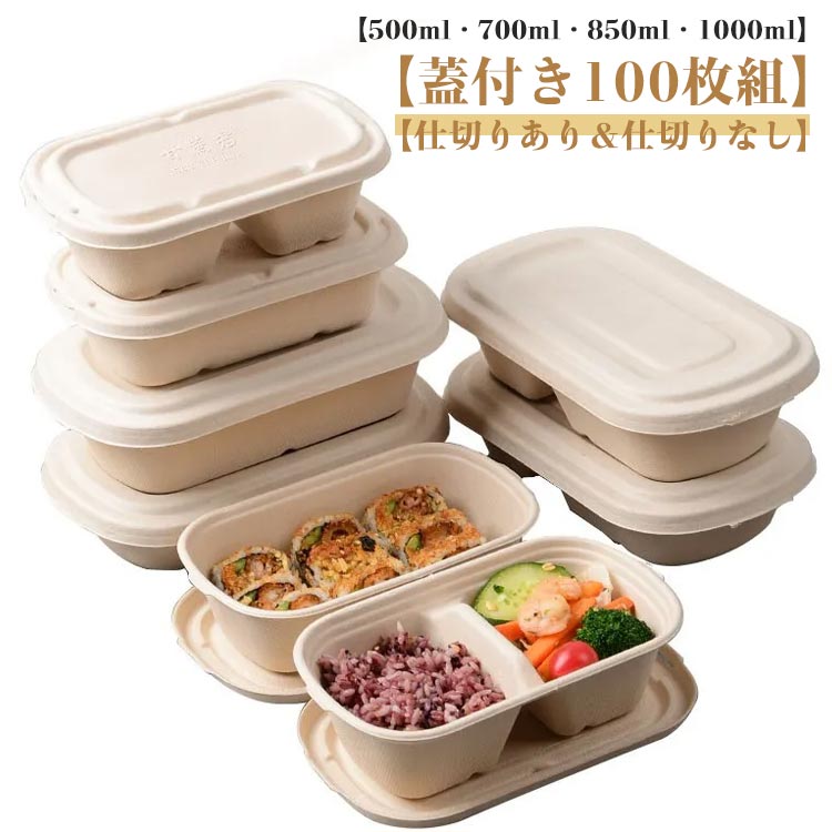 キッチン雑貨 使い捨て弁当箱 消耗品」の人気商品一覧 | 安い商品を